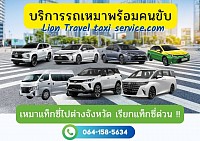 แท็กซี่สระแก้ว เบอร์โทรแท็กซี่สระแก้ว ศูนย์บริการเรียกแท็กซี่สระแก้ว  ติดต่อสอบถามครับ 0641585634